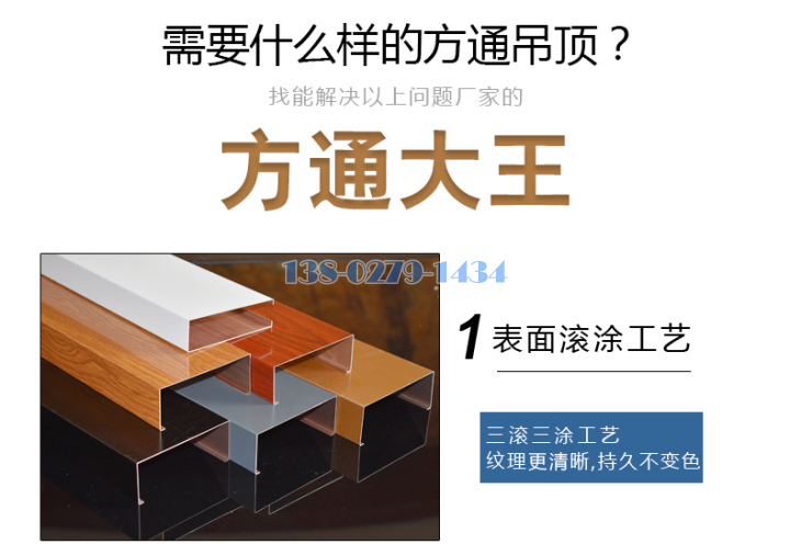 铝方通 铝方通