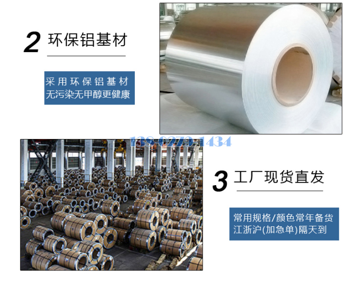 铝方通 铝方通