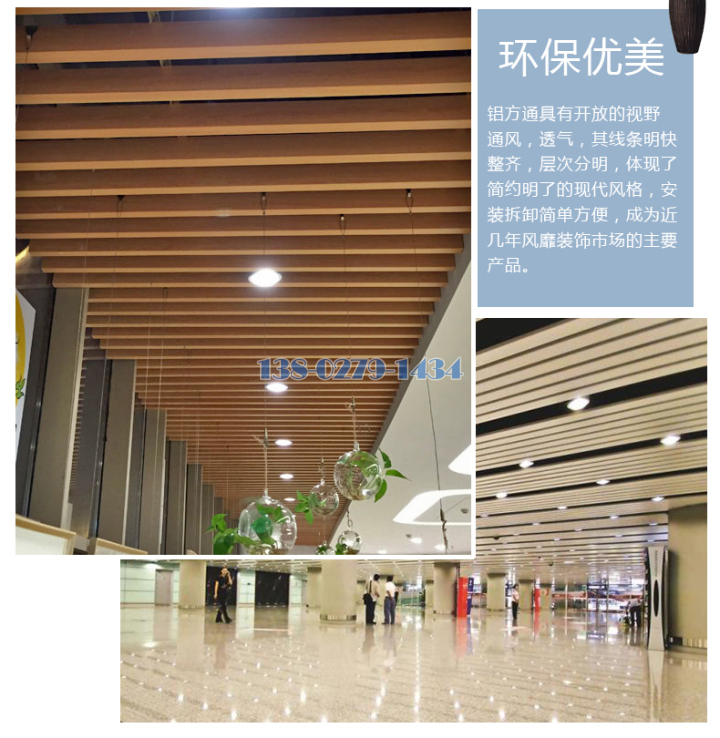 铝方通 铝方通