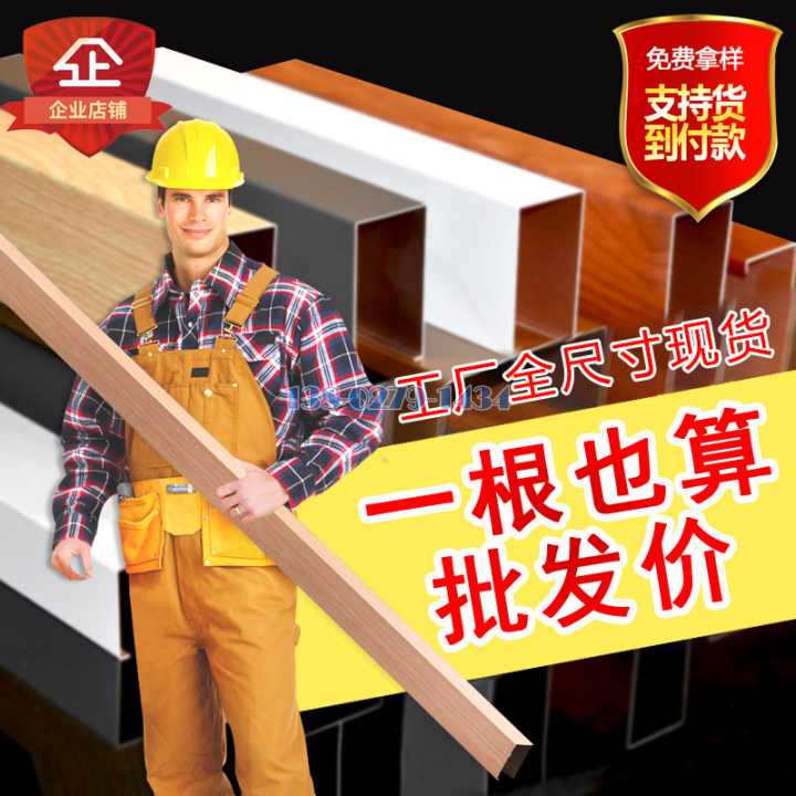 铝方通 铝方通