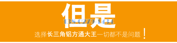 铝方通 铝方通