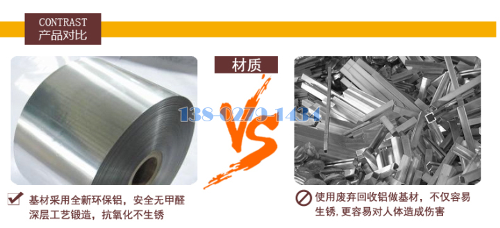 铝方通 铝方通