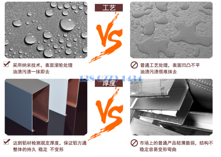 铝方通 铝方通