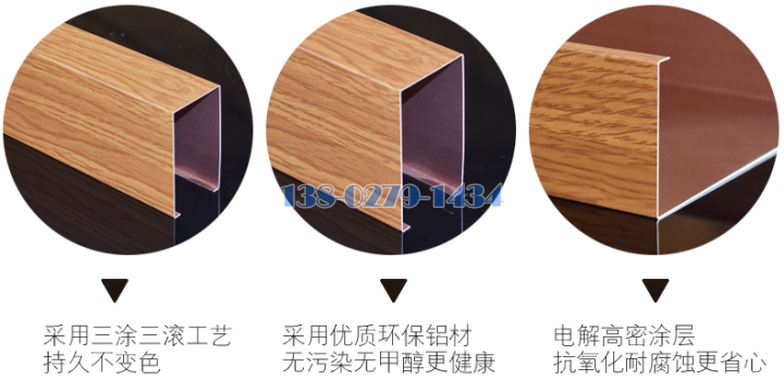 铝方通 铝方通