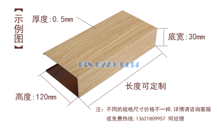 铝方通 铝方通
