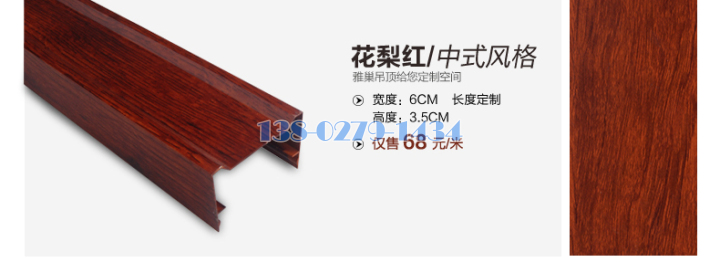 铝方通 铝方通