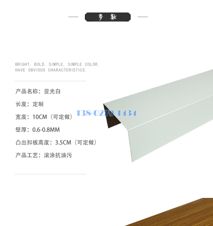 铝方通 铝方通