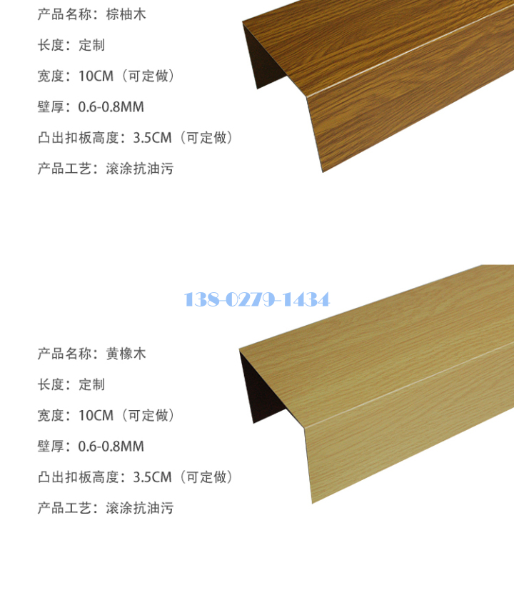 铝方通 铝方通