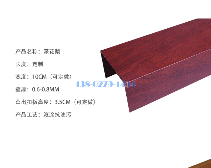 铝方通 铝方通