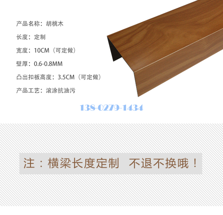 铝方通 铝方通