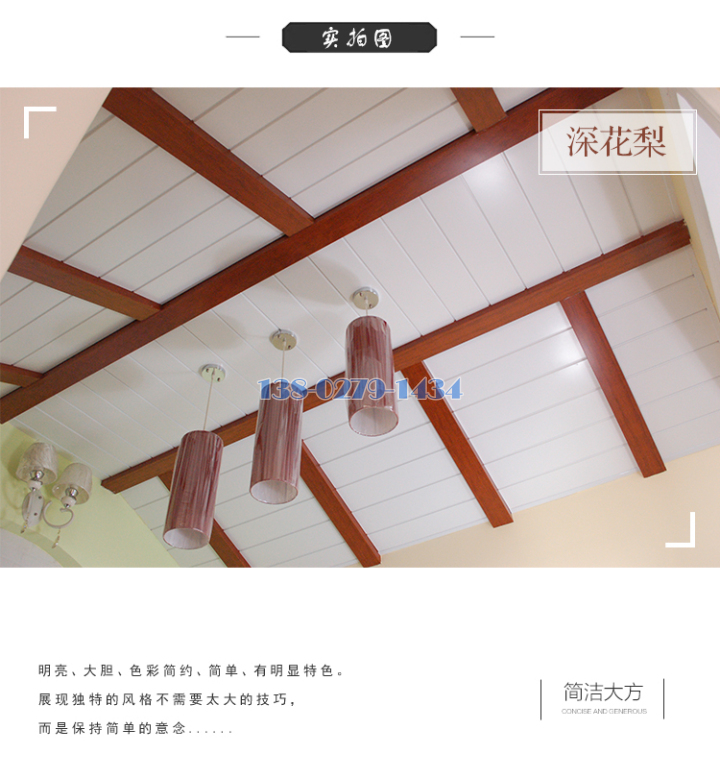 铝方通 铝方通