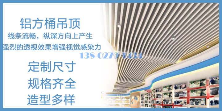 铝方通 铝方通