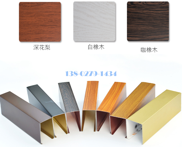 铝方通 铝方通