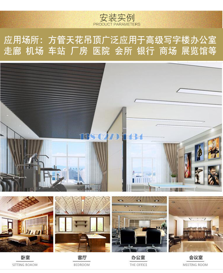 铝方通 铝方通