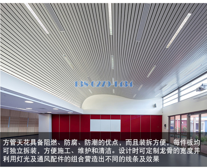 铝方通 铝方通
