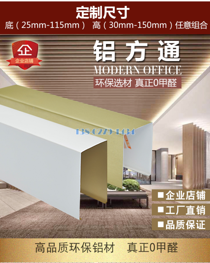 铝方通 铝方通