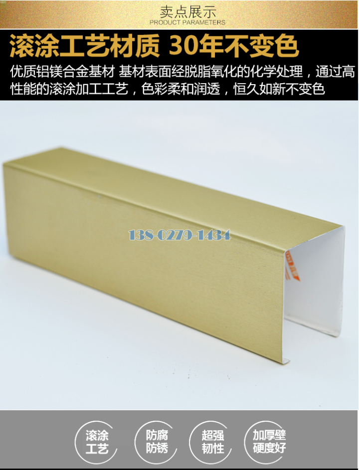 铝方通 铝方通