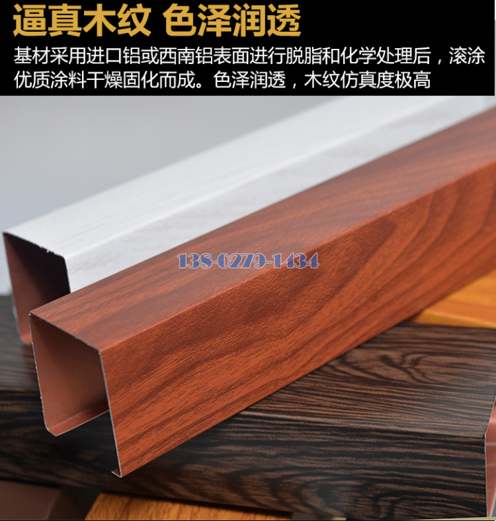 铝方通 铝方通