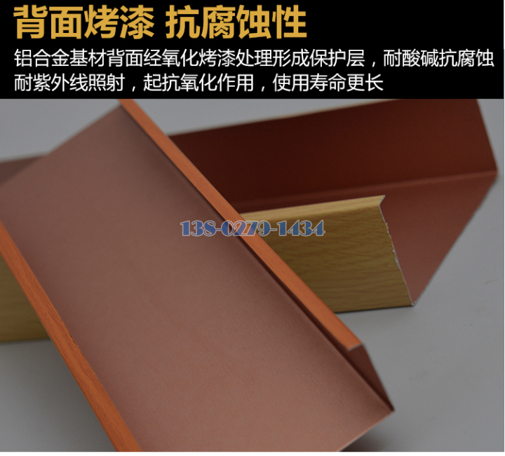 铝方通 铝方通