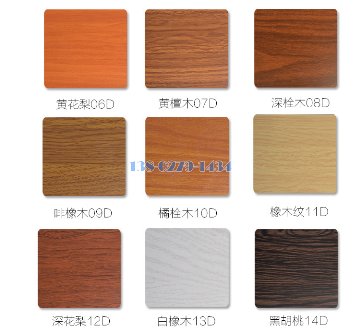 铝方通 铝方通