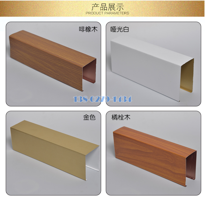 铝方通 铝方通