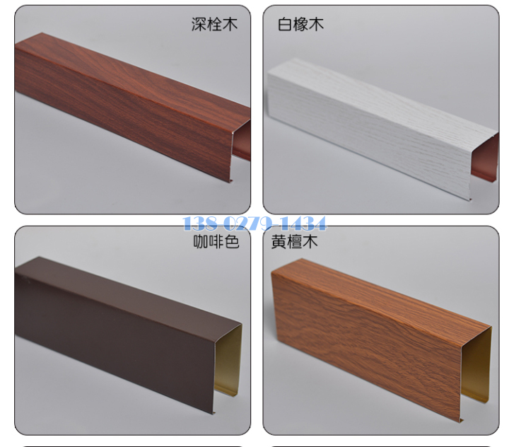 铝方通 铝方通