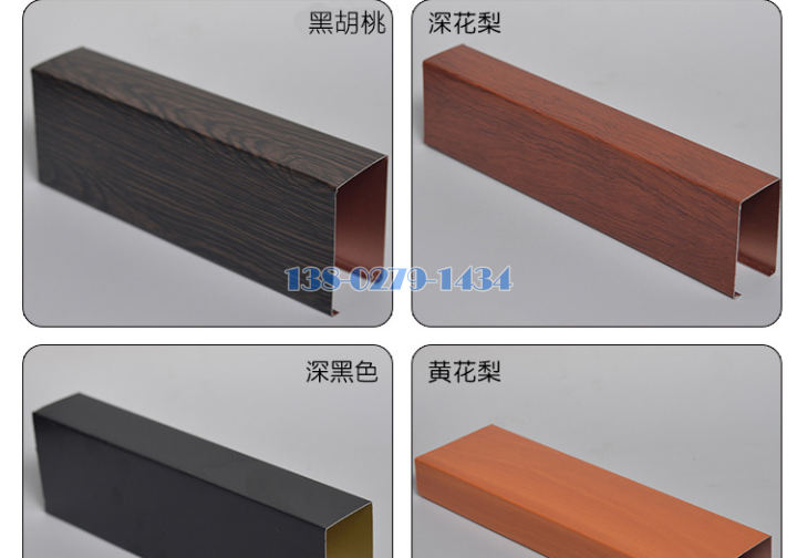 铝方通 铝方通
