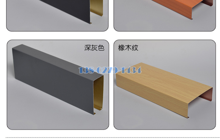 铝方通 铝方通
