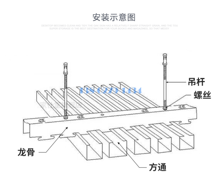 铝方通