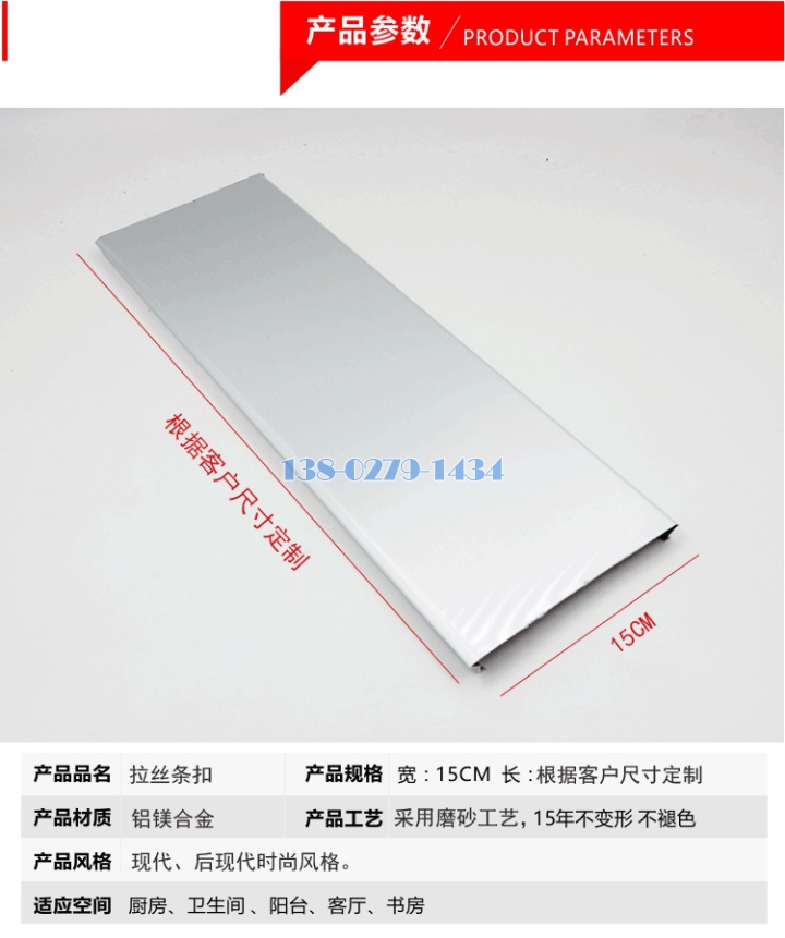铝条扣 铝条扣