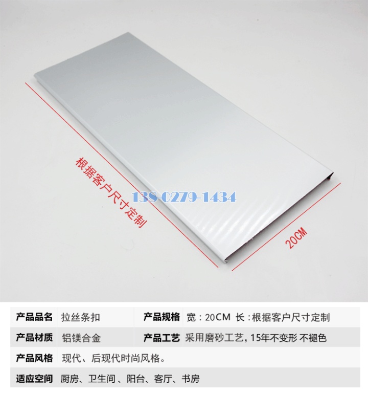 铝条扣 铝条扣