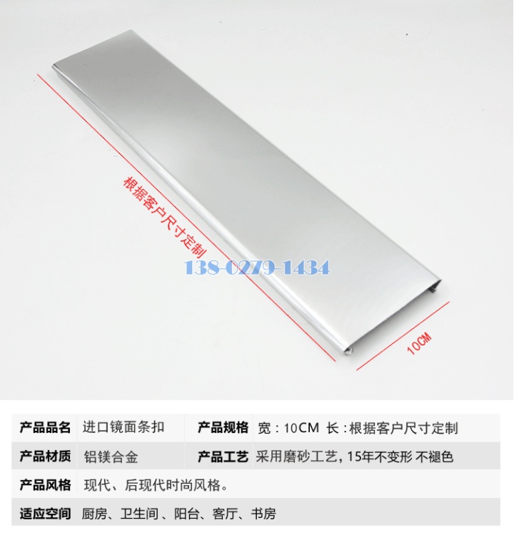 铝条扣 铝条扣