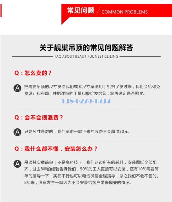 铝条扣 铝条扣