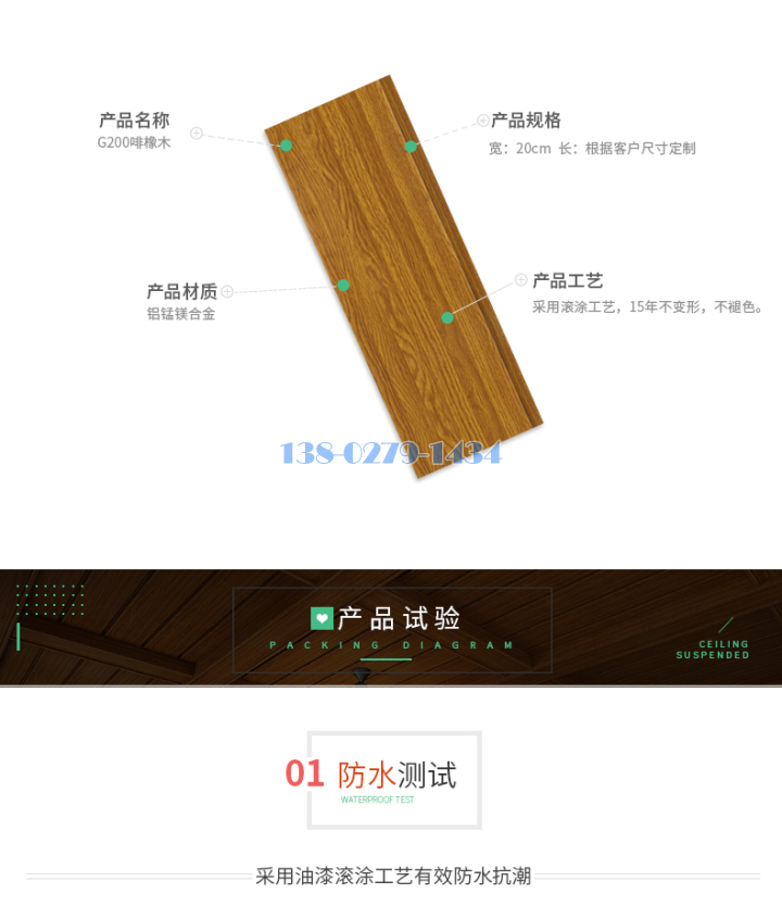 铝条扣 铝条扣