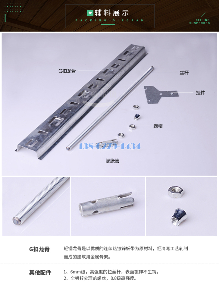 铝条扣 铝条扣