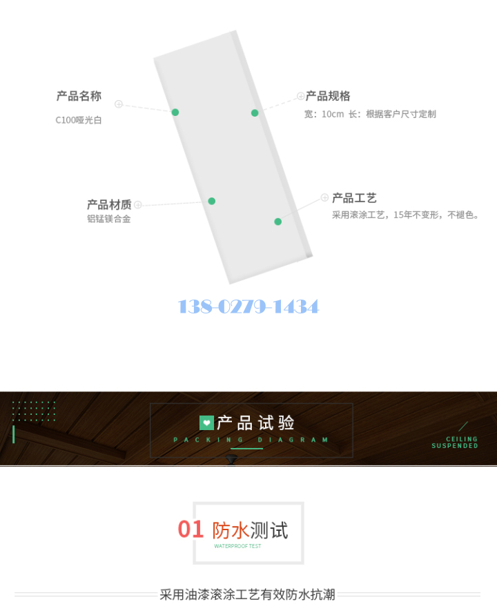 铝条扣 铝条扣