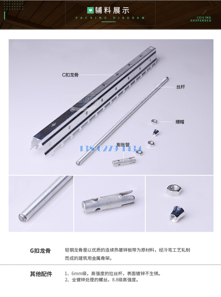 铝条扣 铝条扣