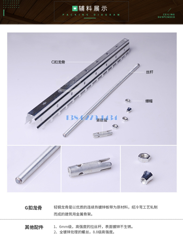 铝条扣 铝条扣