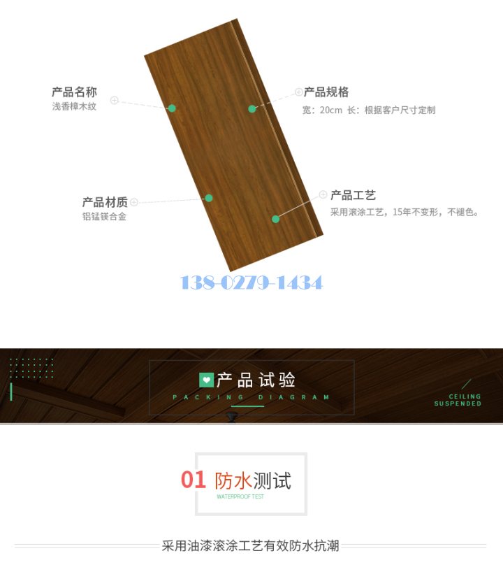 铝条扣 铝条扣