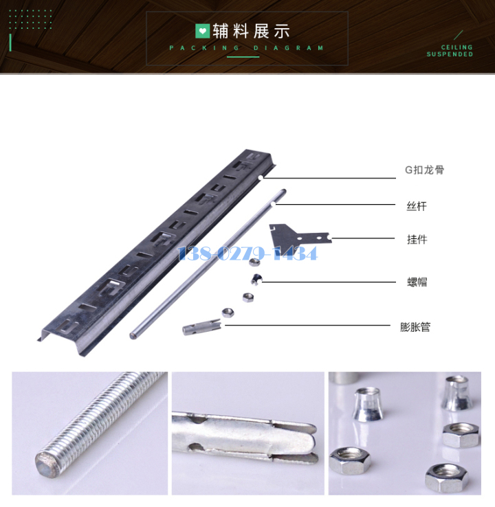 铝条扣 铝条扣