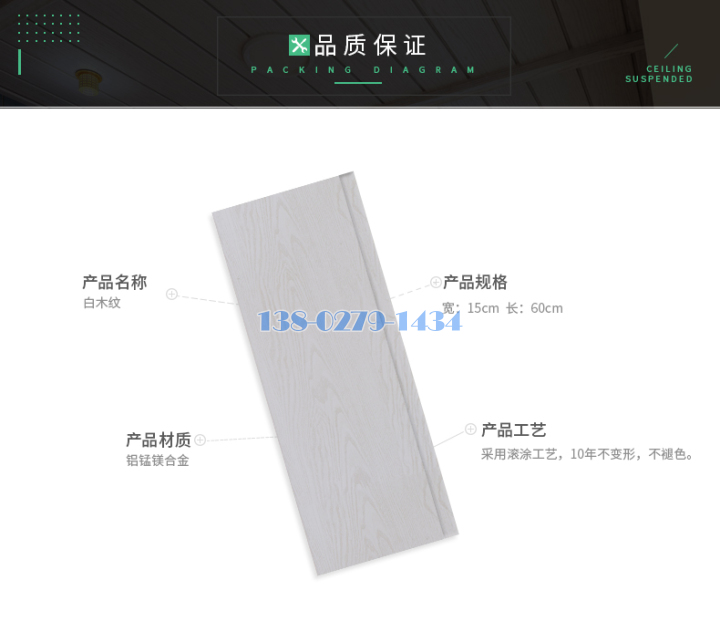 铝条扣 铝条扣
