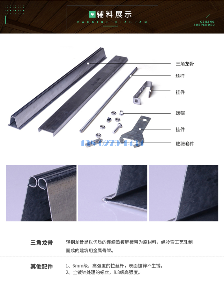 铝条扣 铝条扣
