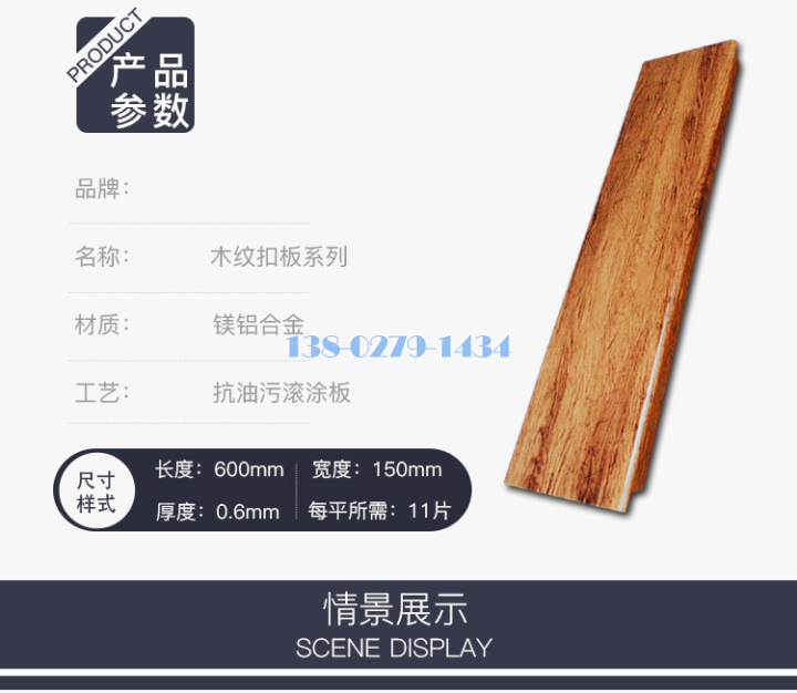 铝条扣 铝条扣