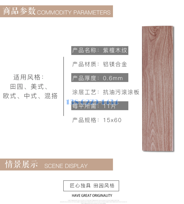 鋁條扣