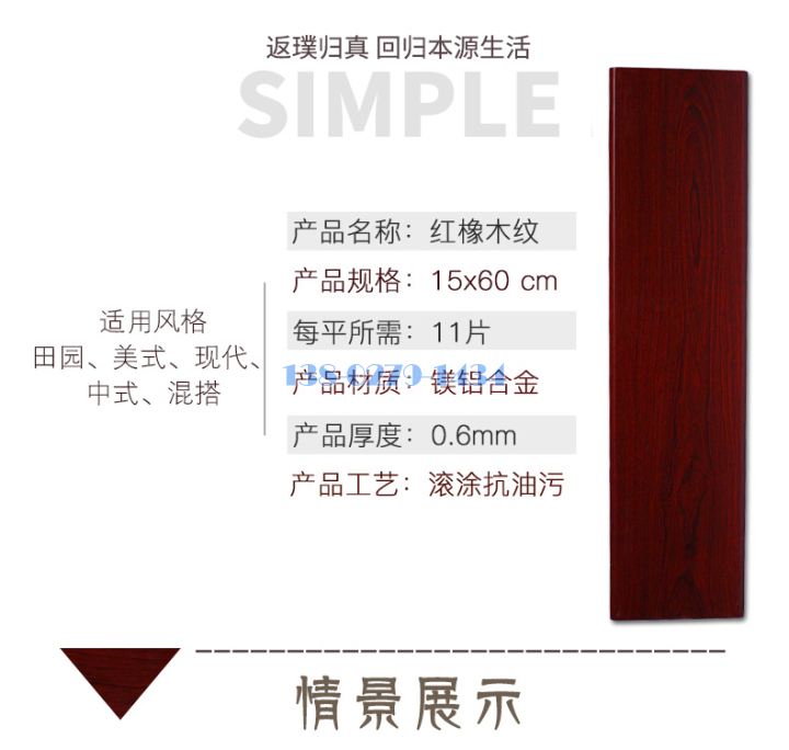 铝条扣 铝条扣