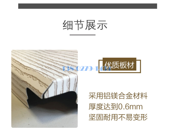 铝条扣 铝条扣