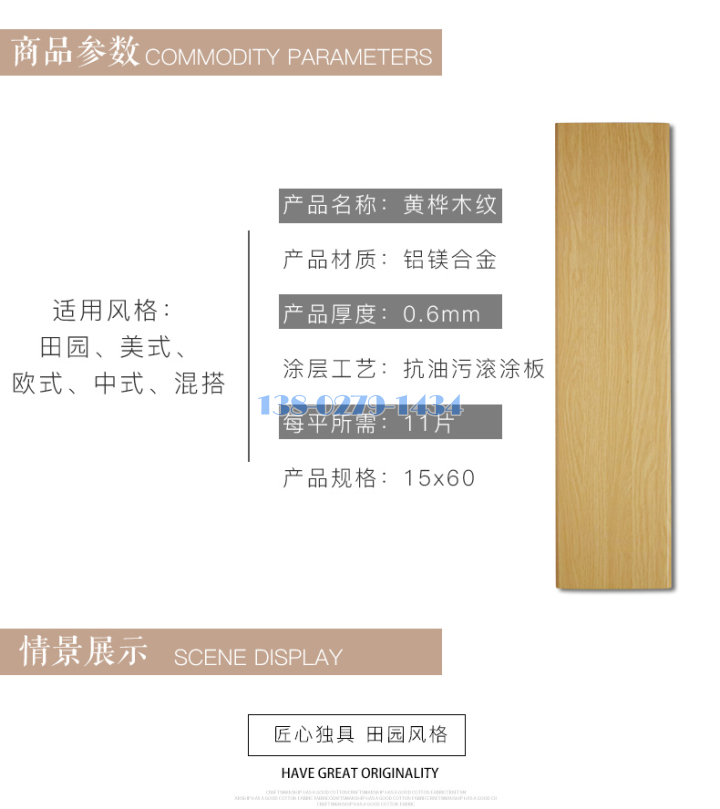 铝条扣 铝条扣