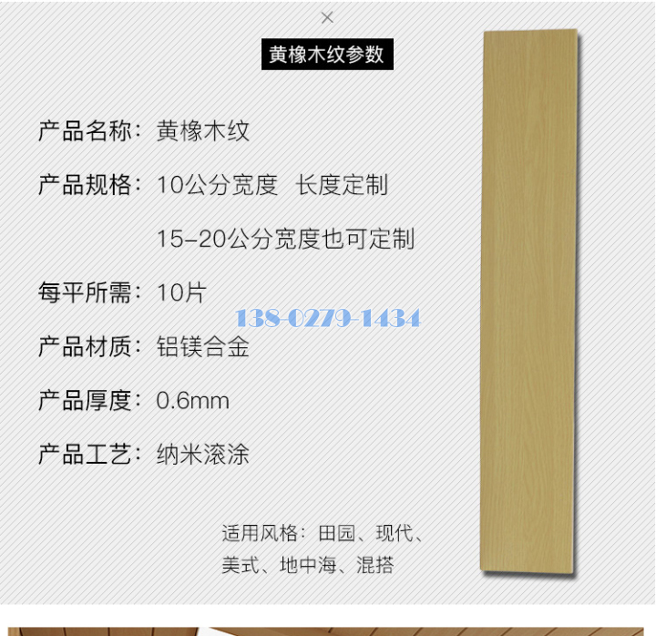 鋁條扣