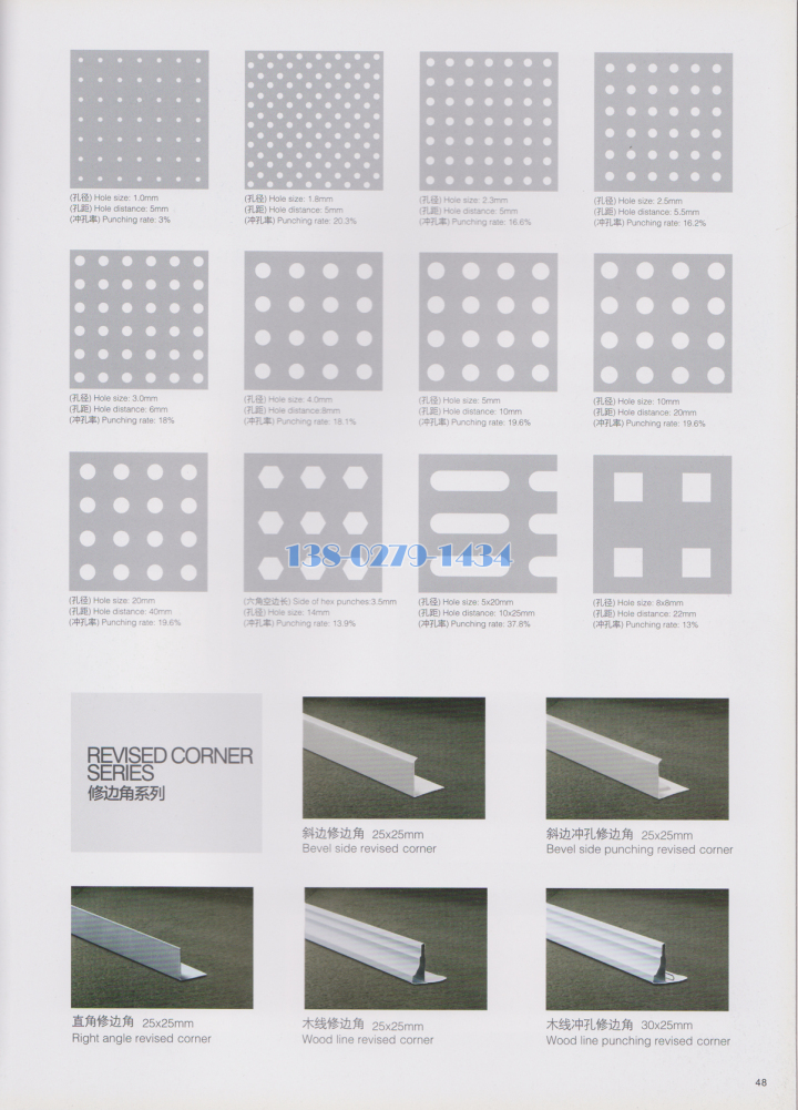 各种冲孔模具和吸音系数