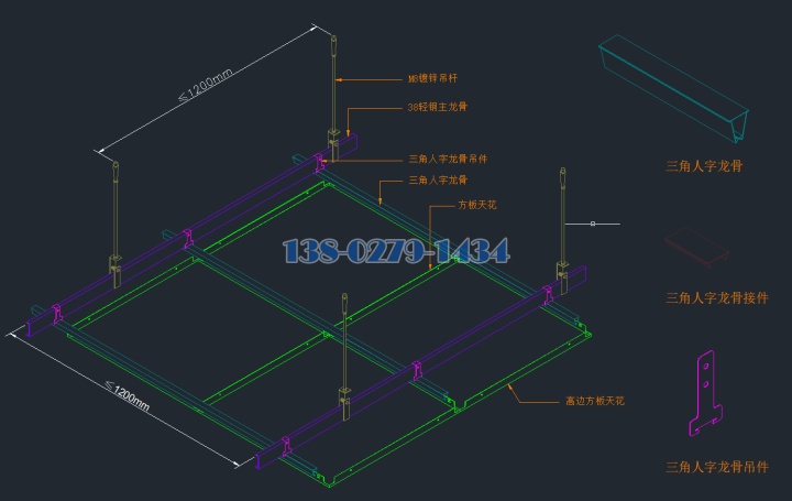 高边铝扣板配套大三角龙骨安装示意图 高边铝扣板配套大三角龙骨安装示意图
